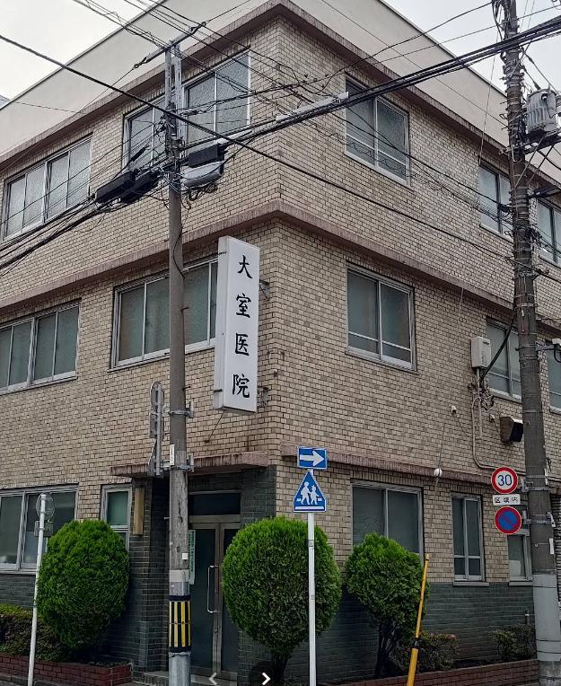 病院　大室医院（病院）まで48m