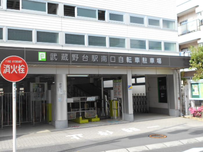 役所　武蔵野台駅南口自転車駐輪場（役所）まで550m