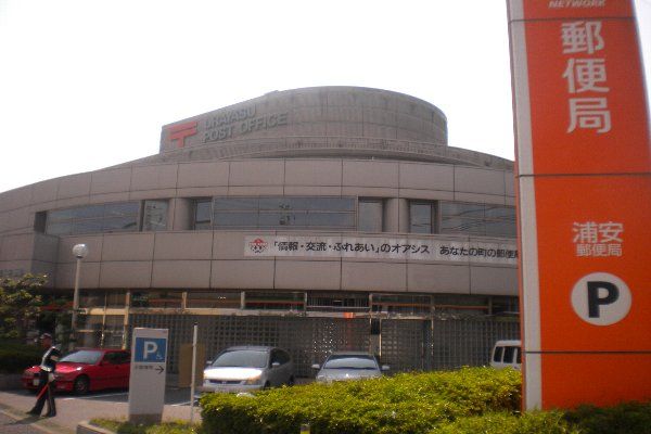 郵便局　郵便局本局（郵便局）まで1700m