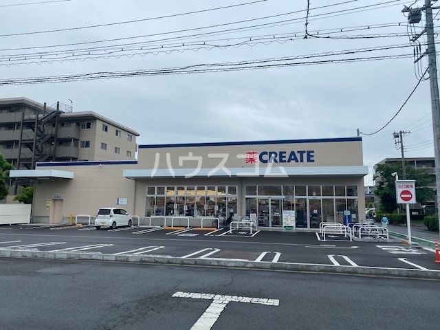 ドラックストア　クリエイトS・D厚木旭町店（ドラッグストア）まで581m