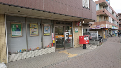 郵便局　板橋大谷口郵便局（郵便局）まで260m
