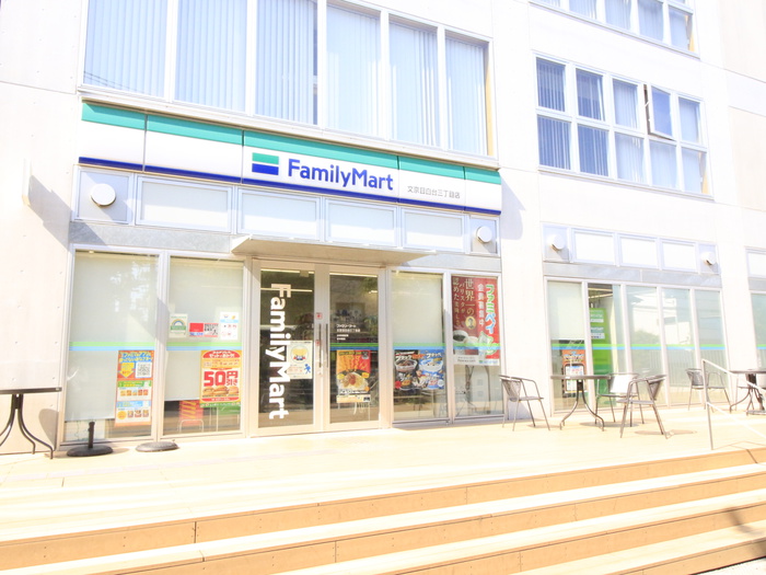 コンビニ　ファミリーマート 文京目白台三丁目店（コンビニ）まで290m