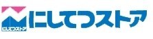 スーパー　にしてつストア的場店（スーパー）まで626m