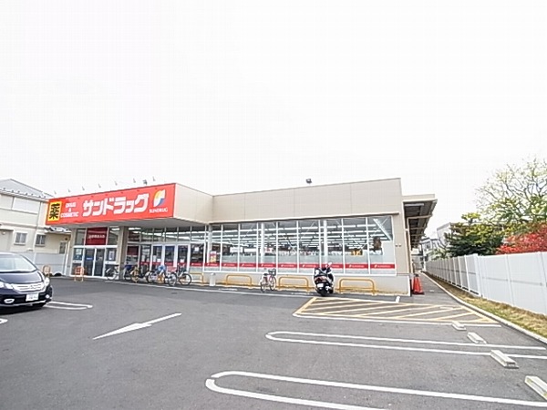 ドラックストア　サンドラッグ（ドラッグストア）まで226m