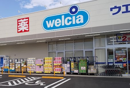 ドラックストア　ウエルシア川口朝日5丁目店（ドラッグストア）まで325m