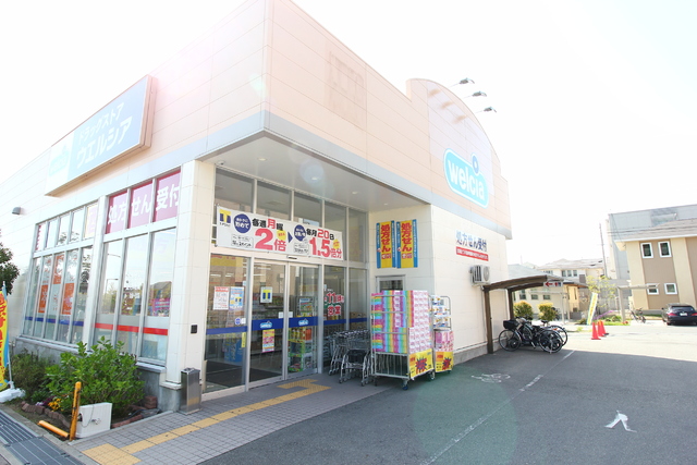 ドラックストア　ウエルシア　箕面小野原西店（ドラッグストア）まで280m