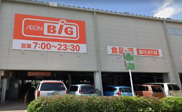 スーパー　ザ・ビッグ 相模原東橋本店（スーパー）まで1204m