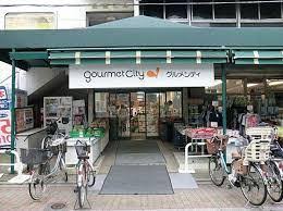 スーパー　グルメシティ東尾久店（スーパー）まで504m