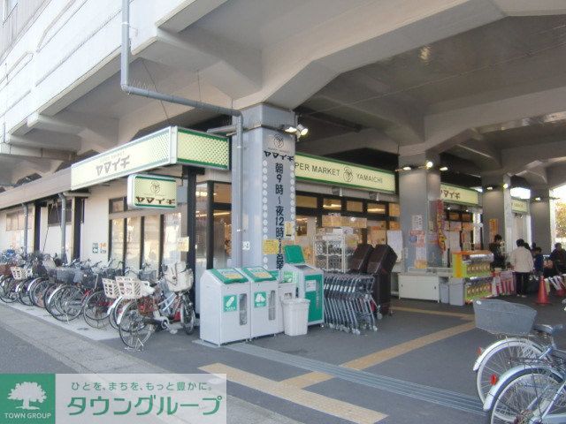 スーパー　ヤマイチ原木中山店（スーパー）まで630m