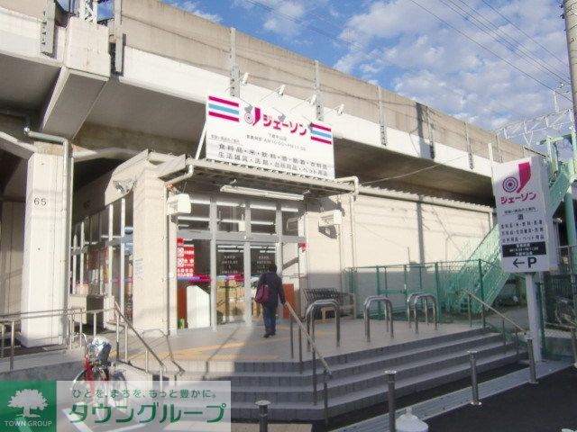 その他　ジェーソン下総中山店（その他）まで1020m