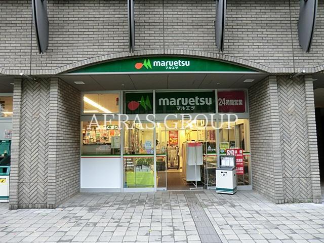 スーパー　マルエツ勝どき六丁目店（スーパー）まで264m