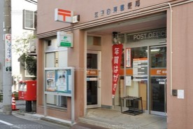 郵便局　江東白河郵便局（郵便局）まで441m