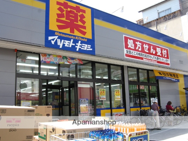 ドラックストア　マツモトキヨシ（ドラッグストア）まで835m
