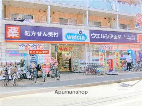 ドラックストア　ウエルシア大田萩中店（ドラッグストア）まで436m