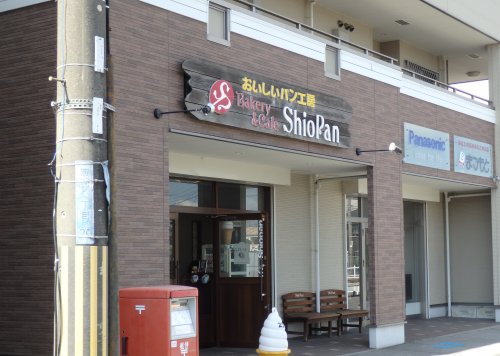 飲食店　ベーカリーアンドカフェシオパン（飲食店）まで616m