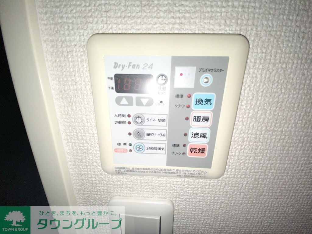 その他設備　お問合せは(株)タウンハウジングレジデンス事業部【03-…