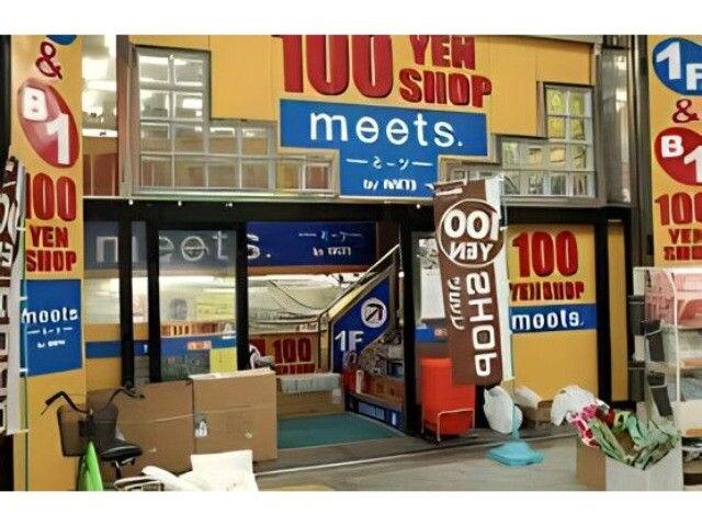 ホームセンター　meets．九条ナインモール店（ホームセンター）まで231m