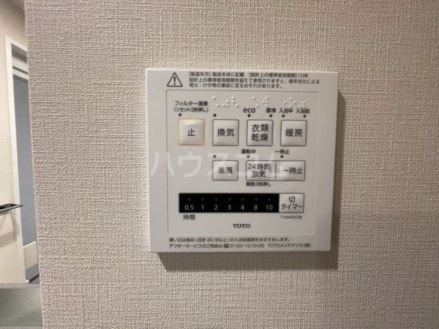 その他設備