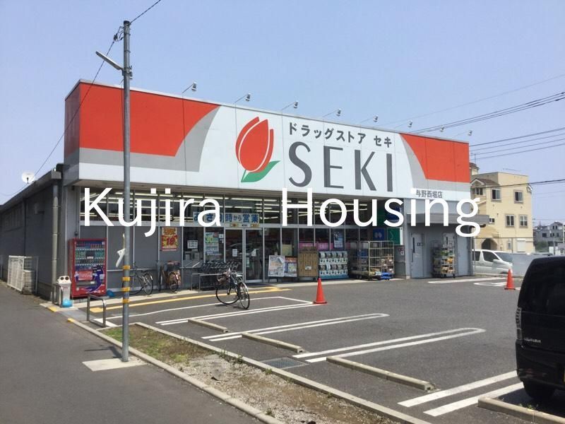 ドラックストア　スギドラッグ与野駅西口店（ドラッグストア）まで420m