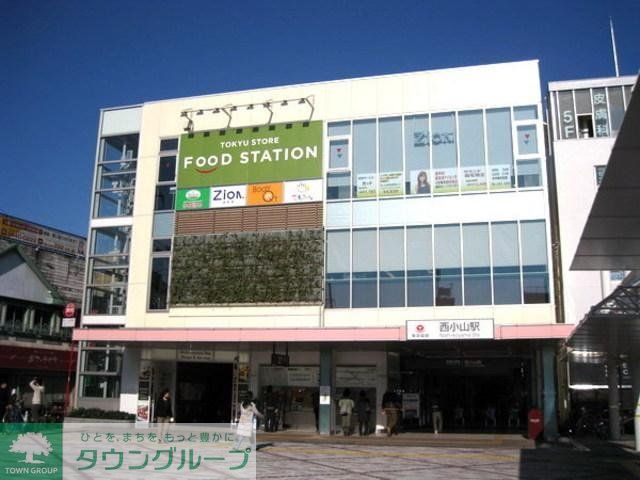 スーパー　西小山駅ビル（スーパー）まで416m