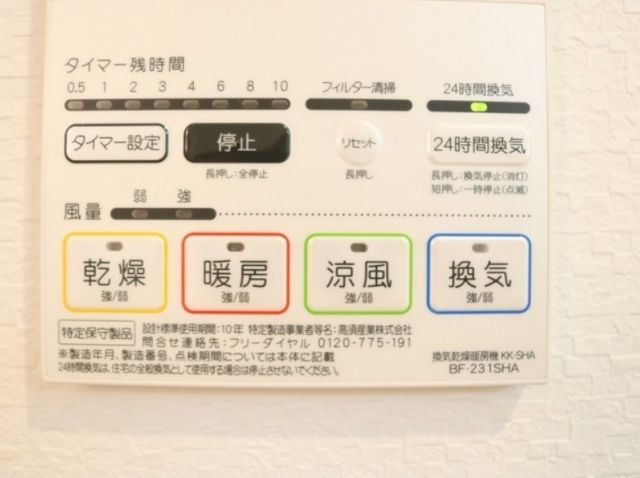 その他設備