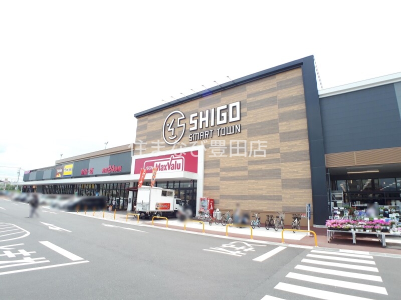 ショッピングセンター　SHIGO　SMART　TOWN（ショッピングセンター）まで1630m
