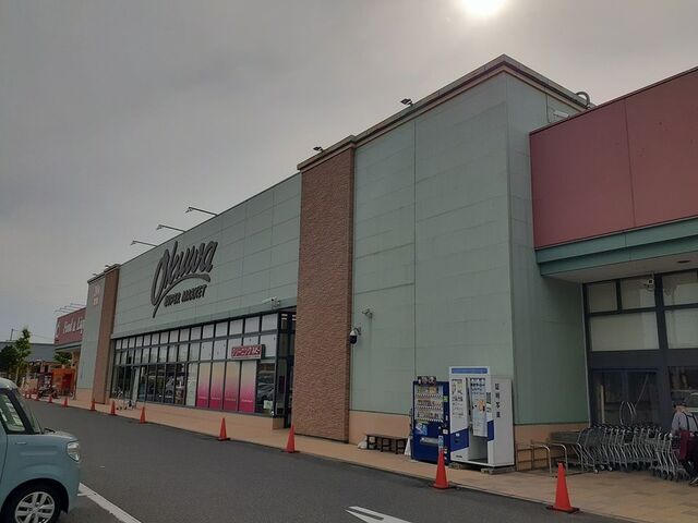スーパー　オークワ小田店様（スーパー）まで500m