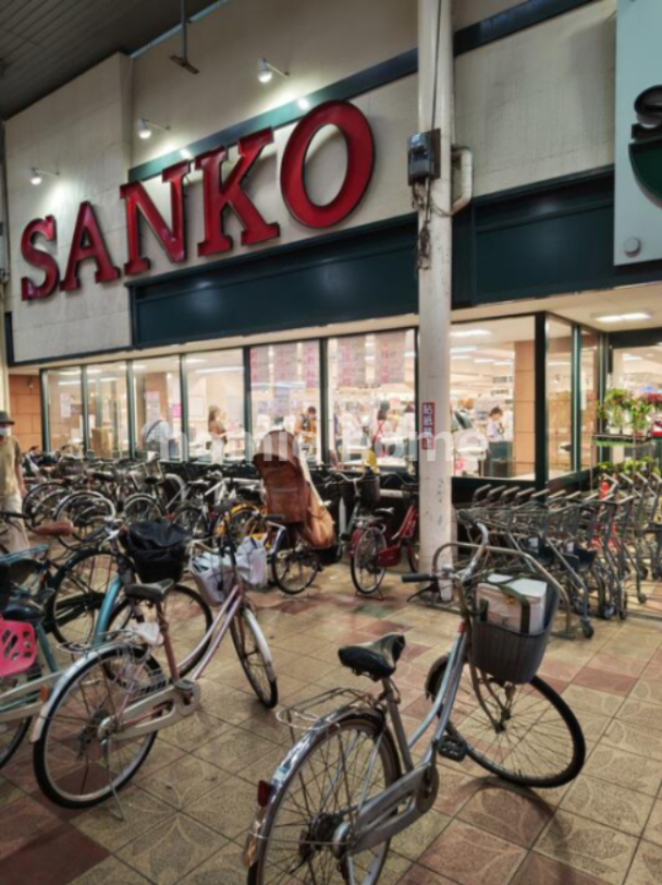 スーパー　スーパーサンコー長居店（スーパー）まで255m