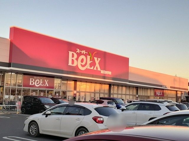 スーパー　ベルクス新豊四季店（スーパー）まで144m