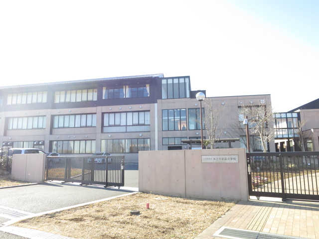 小学校　八千代市立みどりが丘小学校（小学校）まで700m