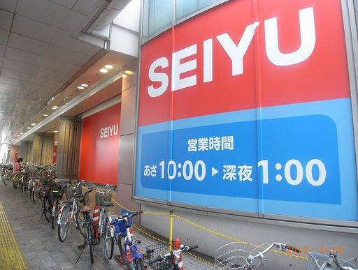 スーパー　西友大井町店（スーパー）まで480m