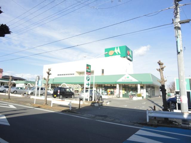 その他　マルエツ鎌ヶ谷大仏店（その他）まで530m