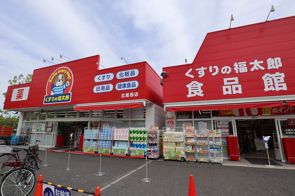 ドラックストア　くすりの福太郎・食品館（ドラッグストア）まで340m