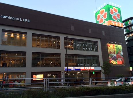 スーパー　ライフ 中野坂上店（スーパー）まで555m