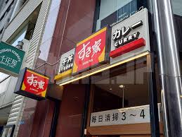 飲食店　すき家 桜新道南大井店（飲食店）まで257m