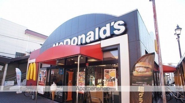 飲食店　マクドナルド（飲食店）まで750m