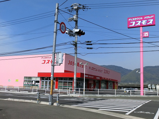 その他　コスモス　さぬき豊中店（その他）まで2327m