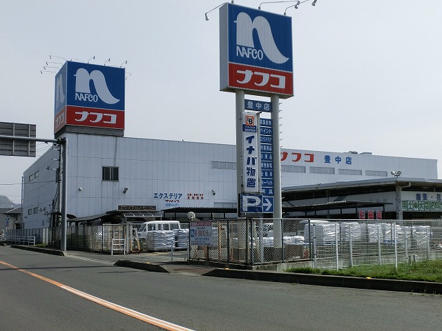 ホームセンター　ナフコ　豊中店（ホームセンター）まで1383m