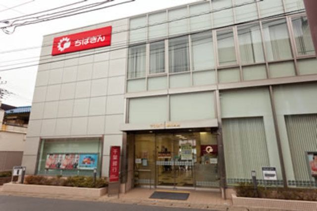 銀行　千葉銀行実籾支店（銀行）まで730m