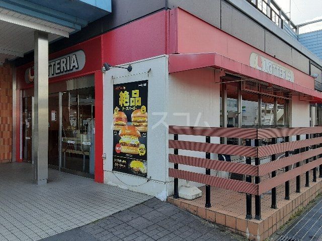 飲食店　ロッテリア ＶＡＬ古河店（飲食店）まで1492m