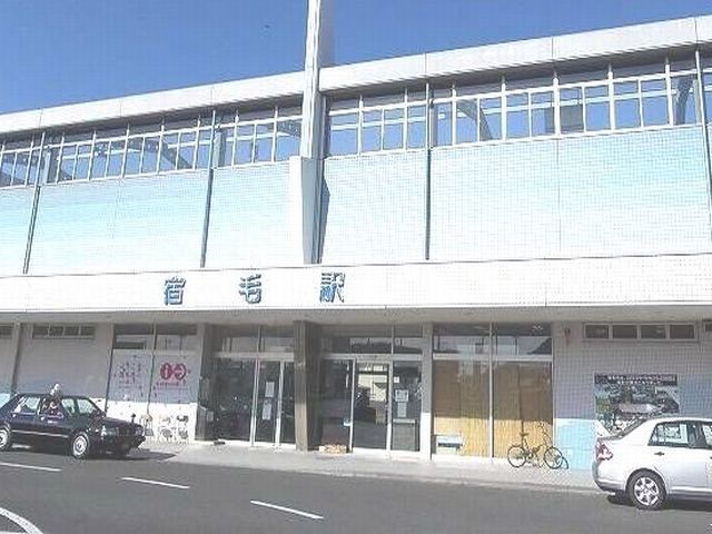 その他　宿毛駅（その他）まで300m