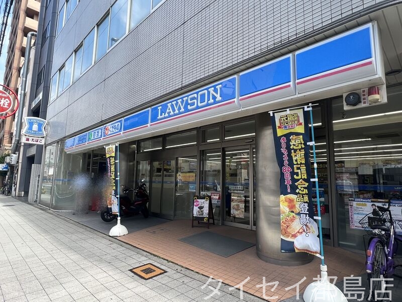 コンビニ　ローソン都島東野田店（コンビニ）まで172m