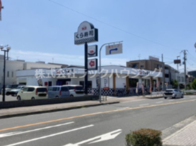 飲食店　無添 くら寿司 諸福店（飲食店）まで660m