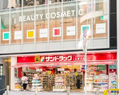 ドラックストア　サンドラッグCVS四谷三丁目店（ドラッグストア）まで354m