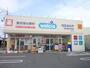ドラックストア　ウエルシア東大阪森河内東店（ドラッグストア）まで555m