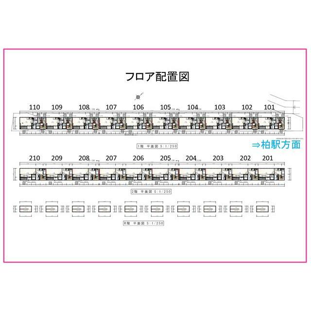 その他　フロア配置図　※柏駅側から１号室２号室３号室…並んでいます。