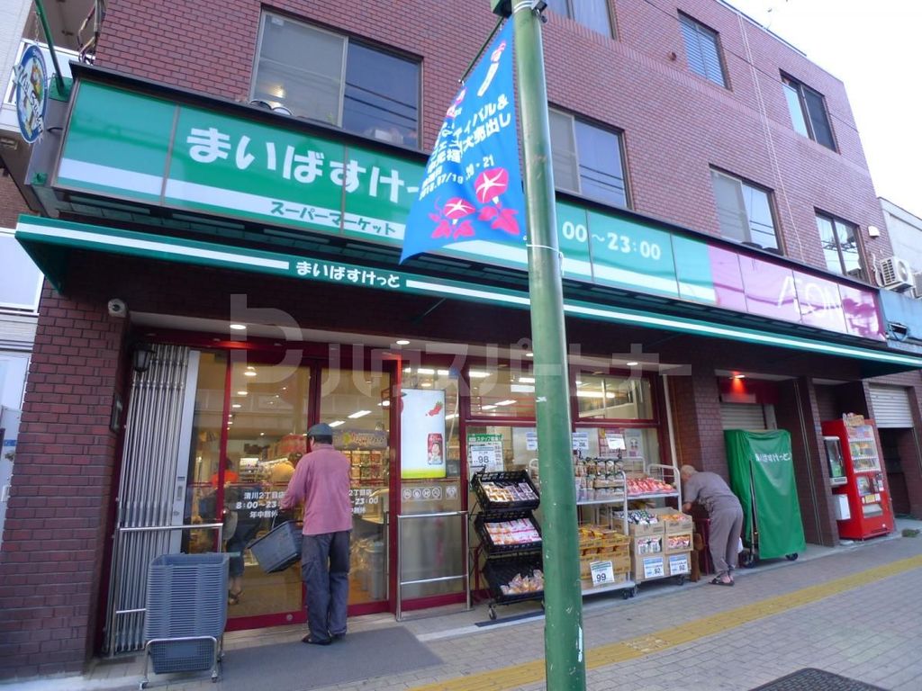 スーパー　まいばすけっと　清川2丁目店（スーパー）まで370m