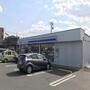 コンビニ　ローソン（コンビニ）まで250m