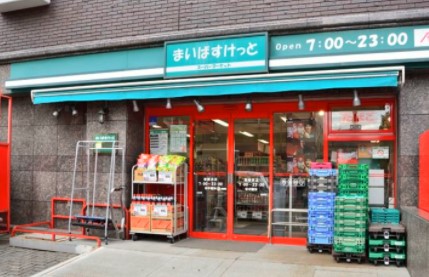 スーパー　まいばすけっと 南二子店（スーパー）まで414m