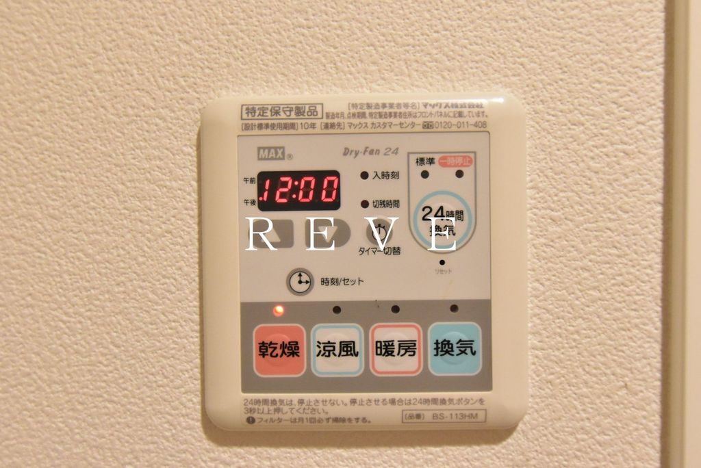 その他設備